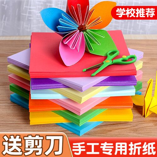折纸手工儿童彩g纸正方形彩色红色剪纸10/15cm幼儿园小学生专用di