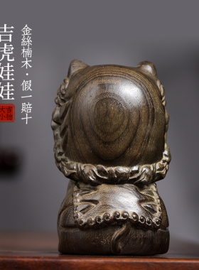 天然金丝楠木实木雕刻吉q虎娃娃手把件桌面小摆件家居装饰品工艺