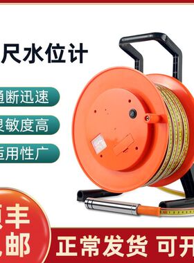 。钢尺水位计30米50米测量仪水深井水库便携式地下水电测液位仪元