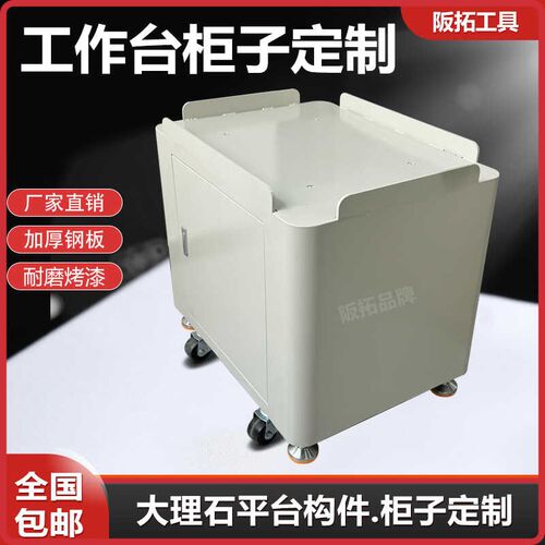 定制款大理石云石台预调台柜子带轮子构件底座机架工作台测量台架