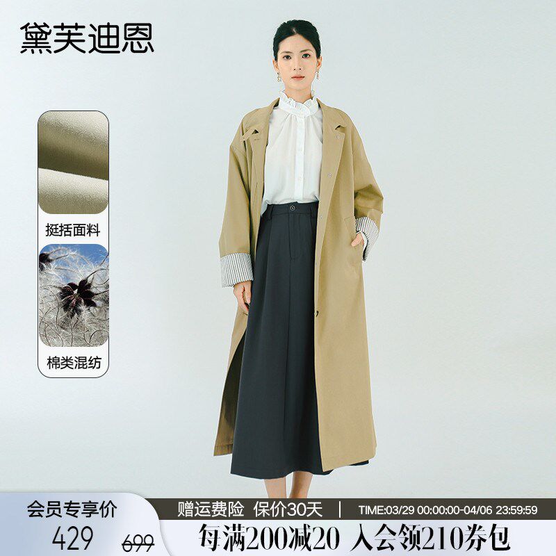 黛芙迪恩英伦风棉质梭织长款风衣女2025年春季新款大衣外套 11913