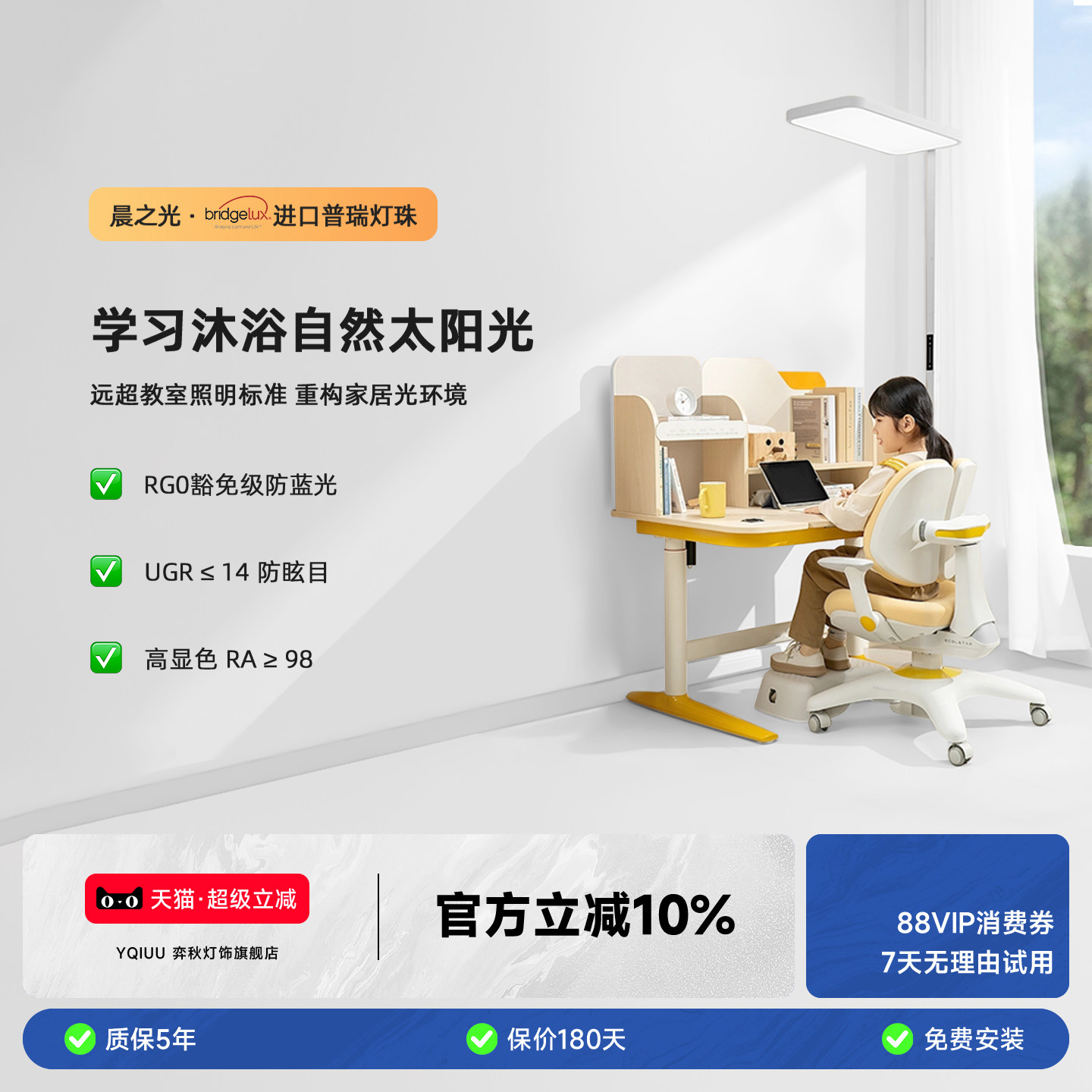 弈秋晨之光落地护眼灯大路灯