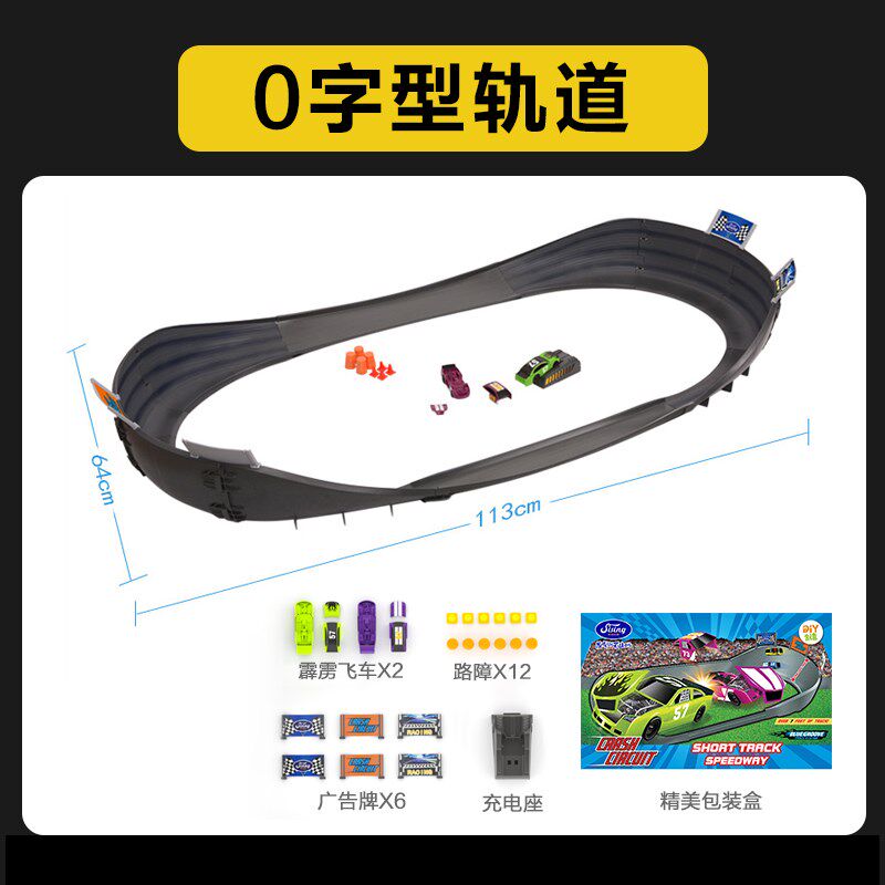 思成霹雳飞车儿童轨道玩具车小汽车益益智拼装四驱车W赛道男孩礼