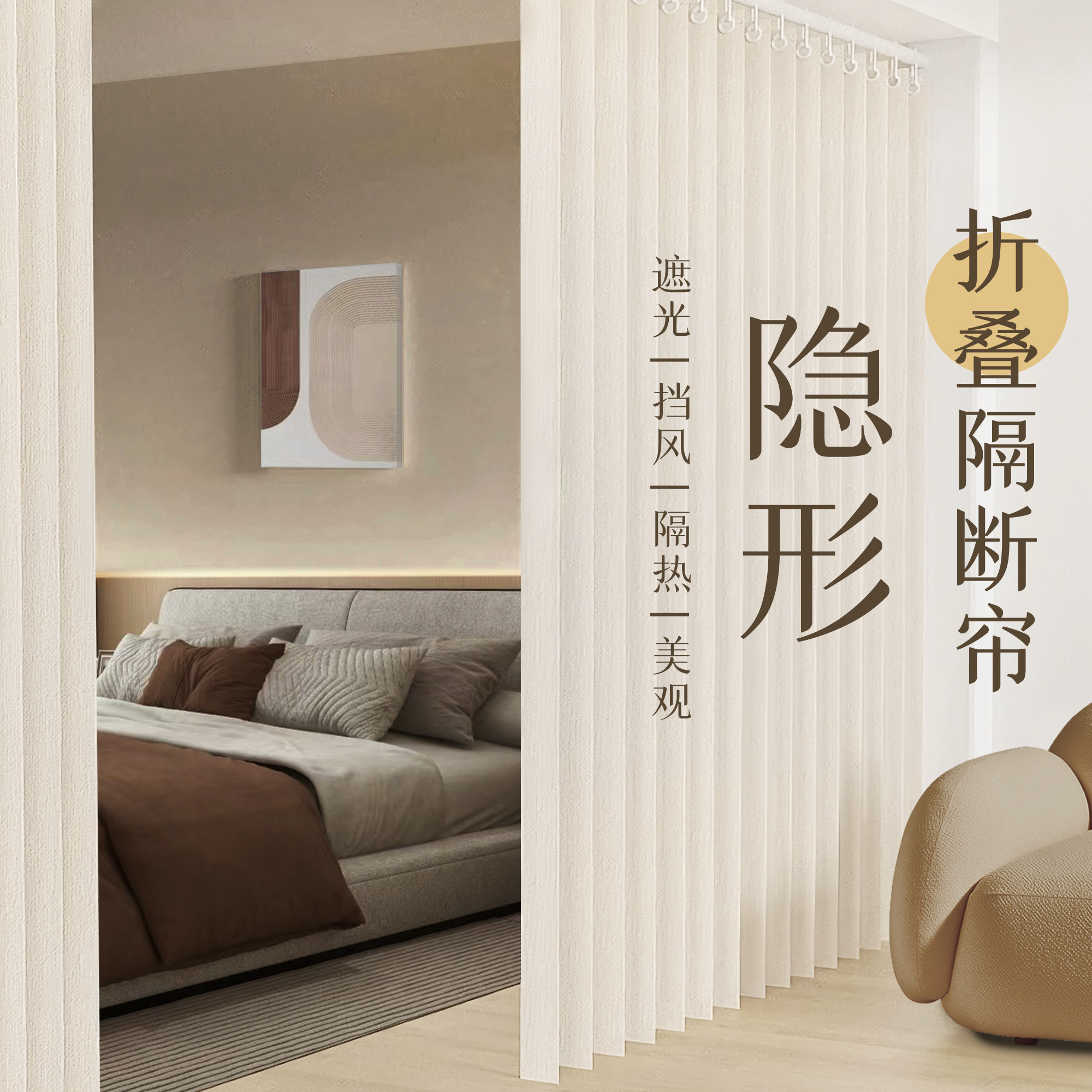 隐形折叠房间隔断帘分间卧室屏风客厅窗J帘门帘遮挡帘子落地简约