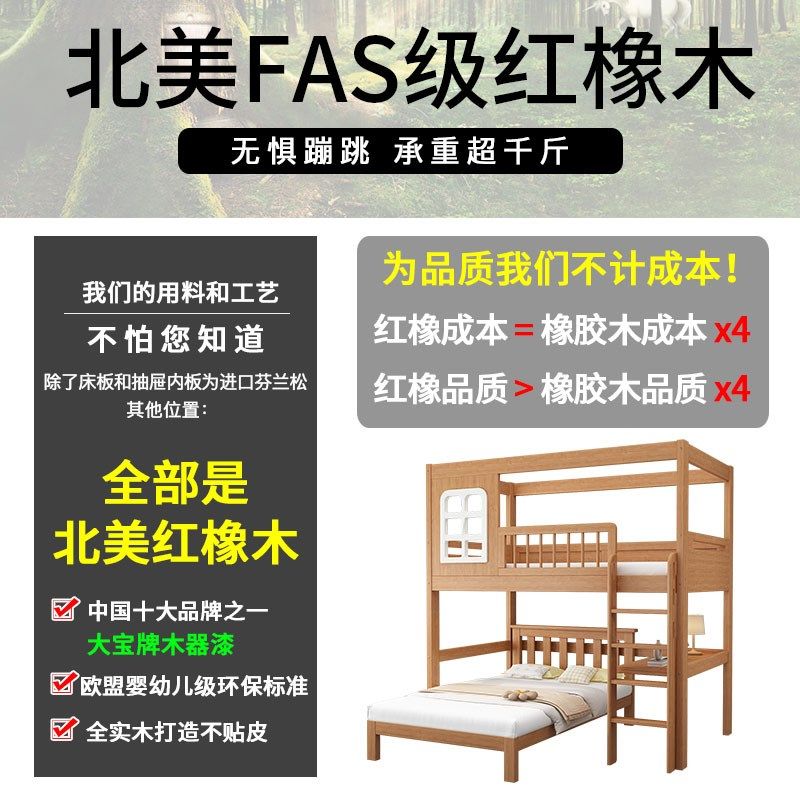 红橡木上下铺双层床交错式高低床小户型上L下床儿童床高架床子母