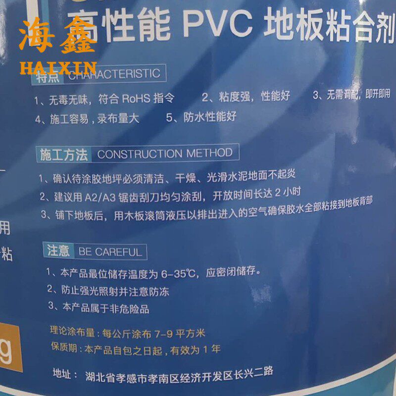 地板革专用胶水PVC地板胶专z用地板塑胶水环保无毒粘性强价格低