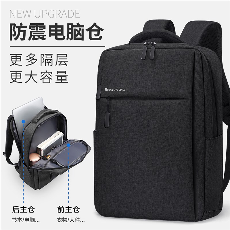 商务背包男士双肩包休闲简约时尚女生旅行出差大容量通勤电脑背包
