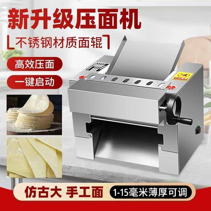 电动台式压面机商用静音不锈钢多功E能擀皮机面条机包子馒头揉面