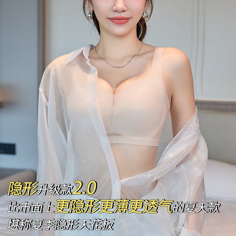 白T神器肉色内衣无痕隐s形肤色小胸一片式打底无钢圈夏季薄款文胸