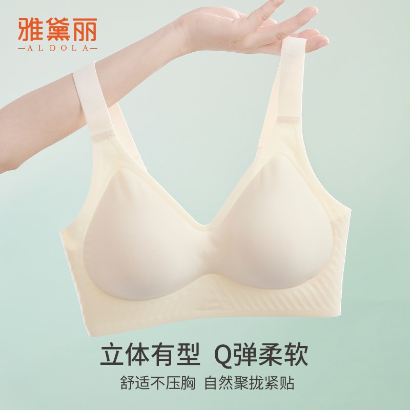 雅黛俪内衣女小胸聚拢文胸软支撑侧收副乳一片T式胸罩夏季薄款