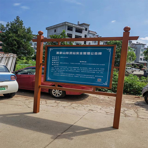 不锈钢广告牌户外公示牌立牌花草牌指G示牌烤漆宣传栏展示牌提示