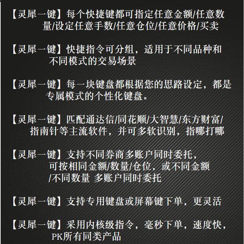 股票可转债多账户交易键盘灵犀C一键下单电脑打板炒股神器小键