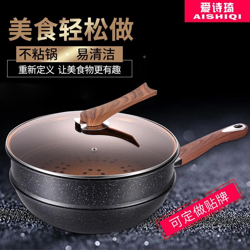 麦饭石双层炒锅带蒸笼不粘锅三A件套礼品锅具套装真空少油烟炒菜