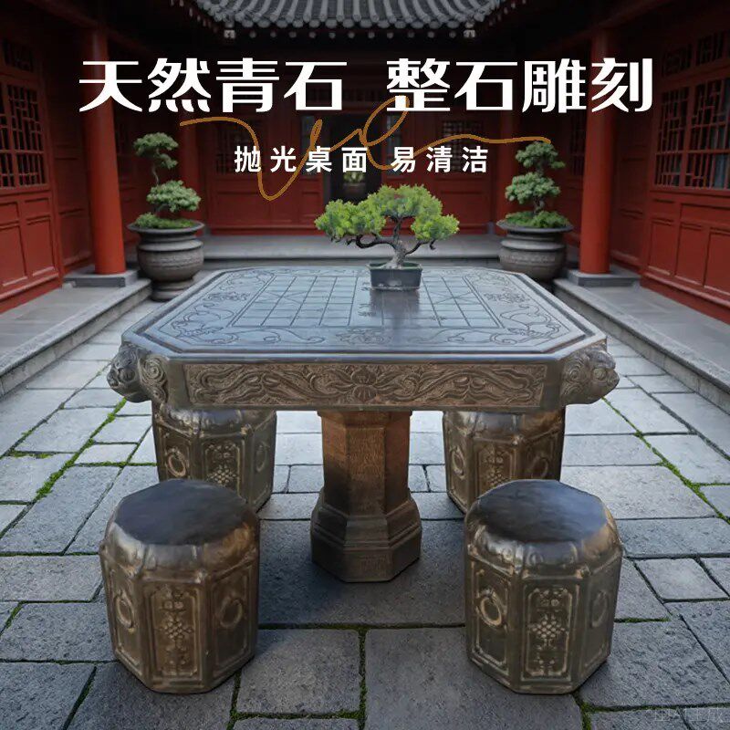 石桌石凳庭院一h套别墅户外花园室内阳台中式天然青石做旧石桌石