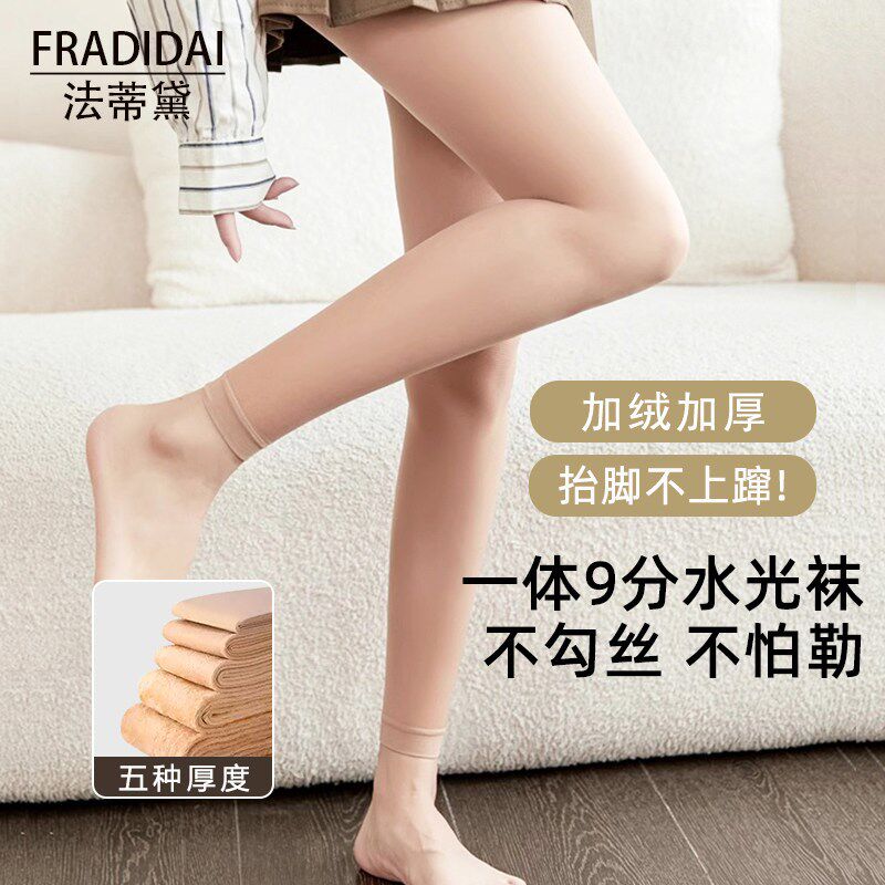 光腿神器冬厚款加绒打底裤女外穿加绒保暖连裤袜九分肉色加厚丝袜