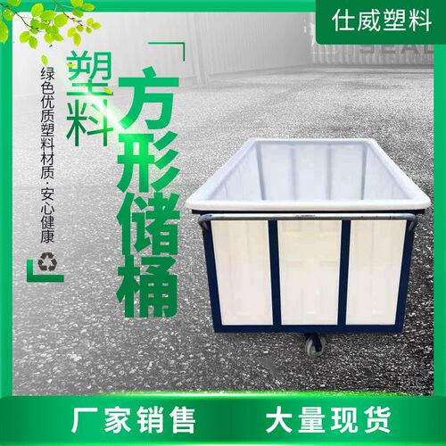 厂家销售产塑料桶 方形塑料水箱