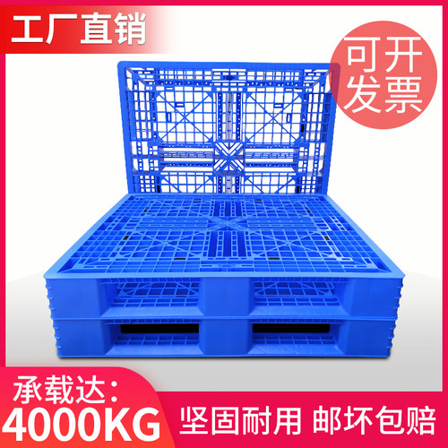 联生货仓库防潮托板地垫隔板塑料托盘地台板N塑胶卡板栈板仓储货