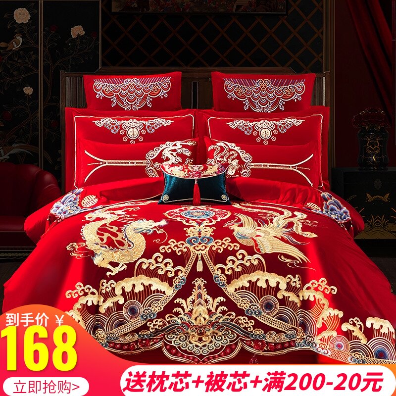 婚庆四件套c大红刺绣龙凤结婚房礼六件套床上用品喜庆新婚被套绣