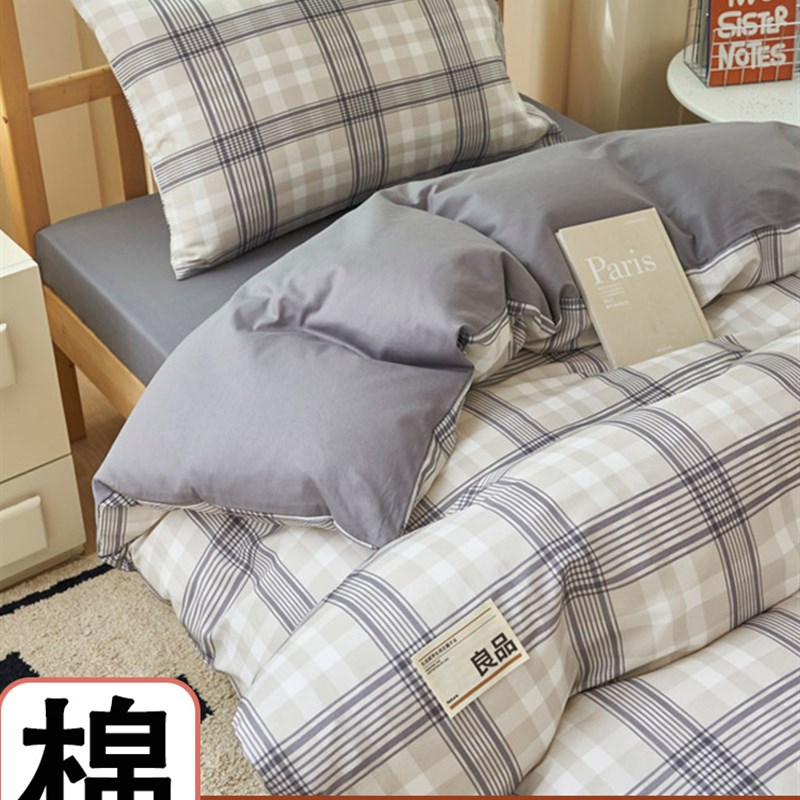 大学生宿舍床三件套单被套床单床上用品S六件套男生宿舍