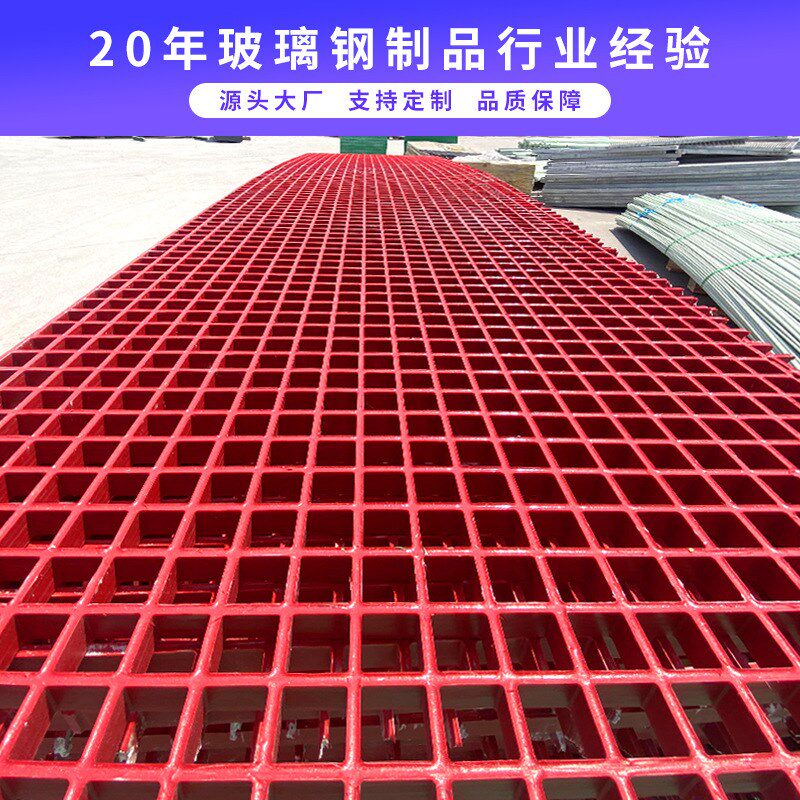玻璃钢格栅 洗车k房地格栅板光伏检修走道板地沟盖板养殖场网格板