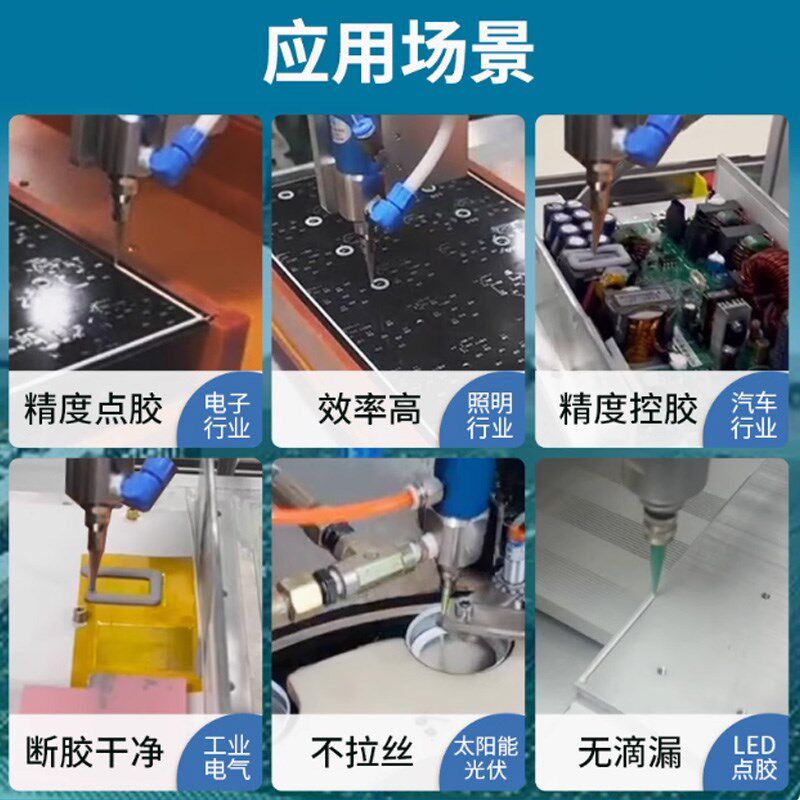 全自动点b胶机3轴控制点胶机uv胶密封胶滴胶打胶灌胶上胶抹胶机