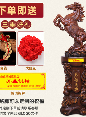公司开业乔迁礼品马到成功摆件办公室招财M马酒店玄关大堂落地装