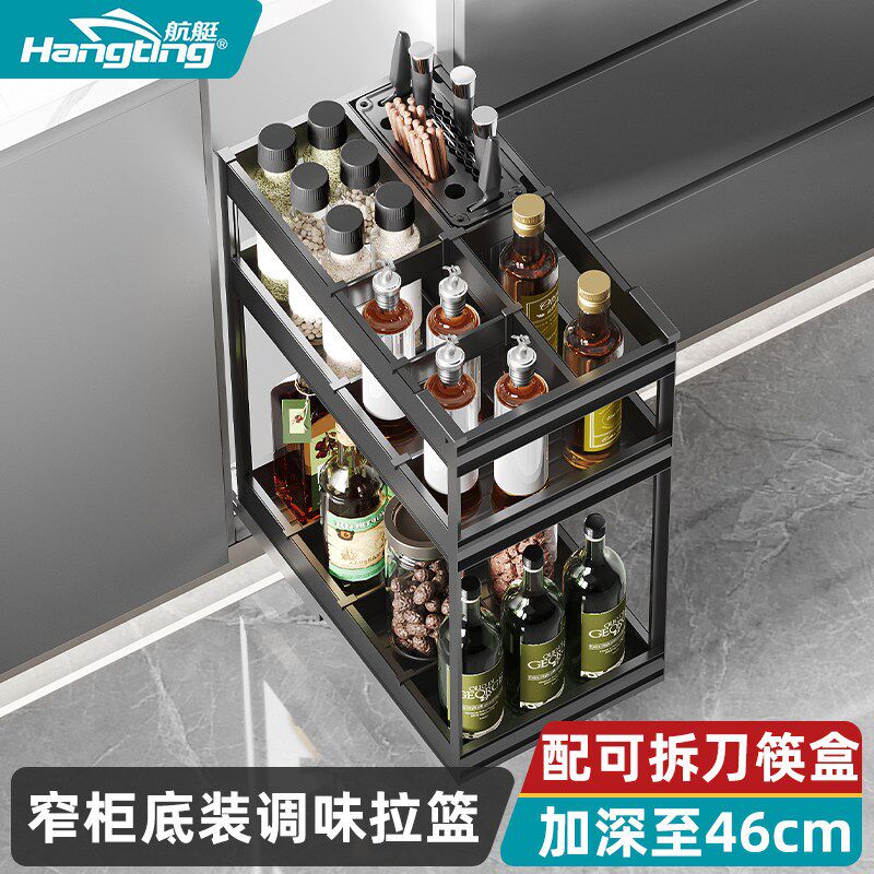 调料拉篮厨房橱柜双层抽屉式调味拉篮刀架刀具拉篮调味料品拉篮
