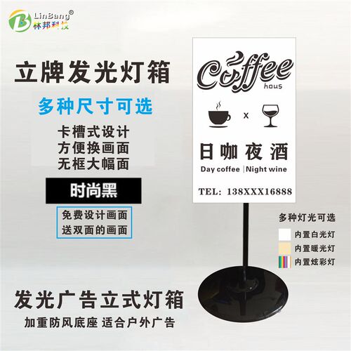 炫彩幻彩充电灯箱广告牌s可变色双面发光户外落地防雨软膜卡布灯