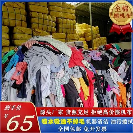 工厂剩余纯棉布头擦机布全棉工业抹布废布修车擦油擦机器大块布吸