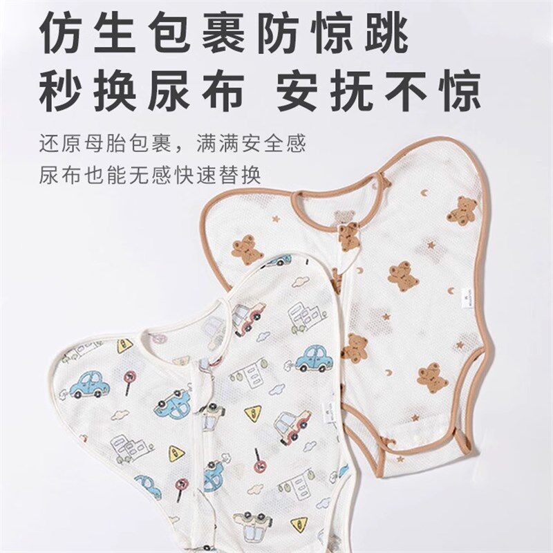 新生婴儿投降式襁褓睡袋防惊跳夏天纯棉网孔空调房睡觉Z护肚防着