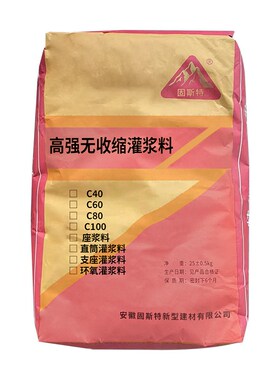 C60C8d0C100高强无收缩灌浆料加固横梁柱子基础设备灌浆料