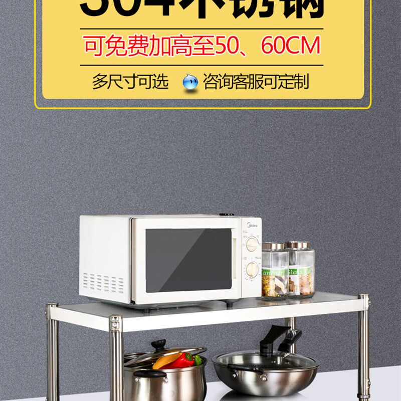 一层304不锈钢i加厚加粗厨房置物架台面微波炉单层落地式桌面架子