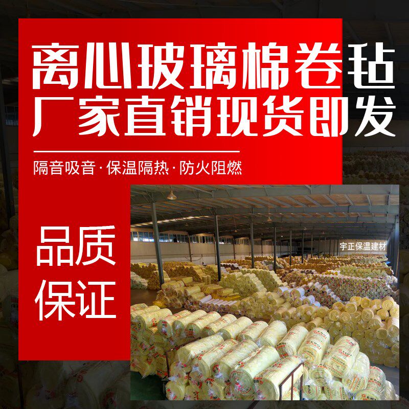 防火阻燃吸音f棉墙体填充隔音棉玻璃纤维棉卷毡室内隔热保温玻璃