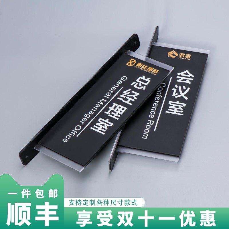 双面侧装立式门牌挂牌 副总经理室门牌董事长室办公室侧挂科室牌图片