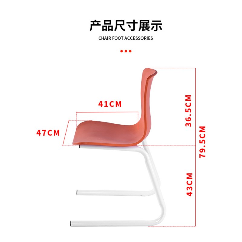 现代简约无扶手靠背洽谈椅配x件电脑椅商务办公椅餐椅弓形椅配件