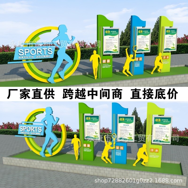 定制运动人物造型米数牌户外健身立E牌健康步道公园主题宣传标识