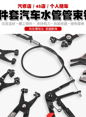 汽车水箱管卡钳防尘套卡箍钳管球笼束G夹钳卡喉箍钳束夹卡扣钳工