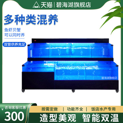 移动海鲜池饭店海鲜鱼缸商用海鲜缸制冷一体超市专用海鲜缸贝类池