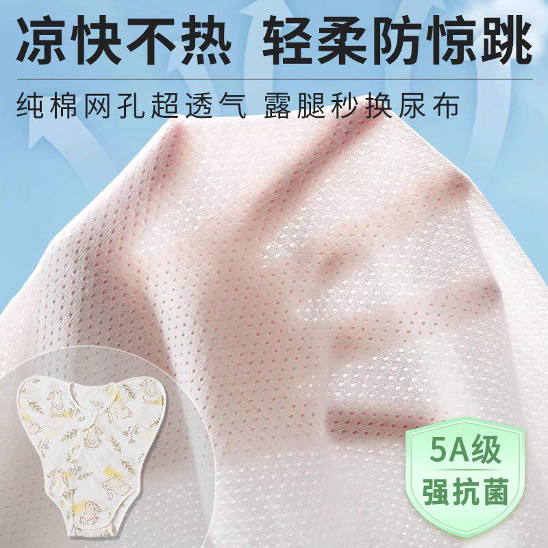 新生婴儿睡袋防惊跳小月龄襁褓包巾夏薄空调宝宝睡U觉护肚子防着