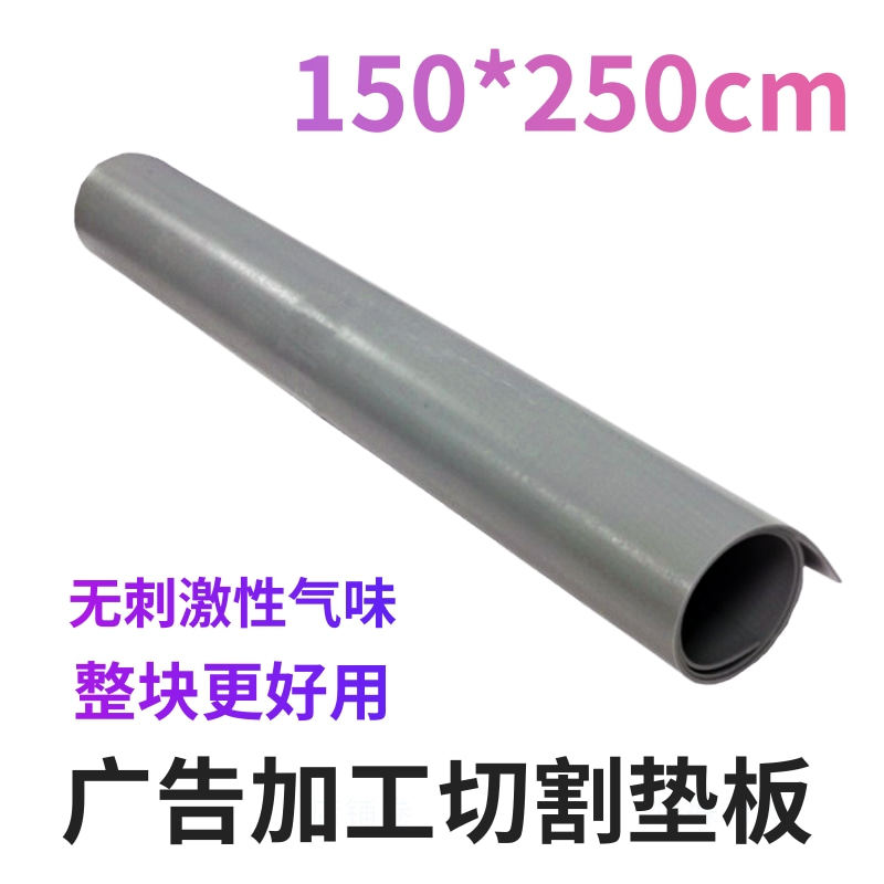 灰色切割垫板广告裁画工s作台垫可定制裁切板美工垫耐用雕刻垫板图片