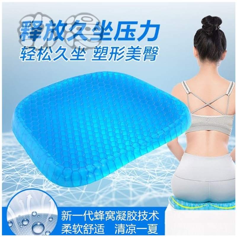 水晶泥坐垫家居清凉降温冰垫冰凉席孕妇坐车车里坐垫透.气夏季防