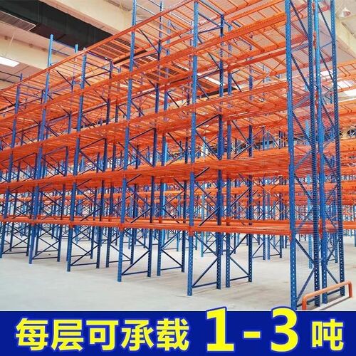 仓储重型板材货架加厚高位横梁式C托盘模具货架厂房库房货架定制
