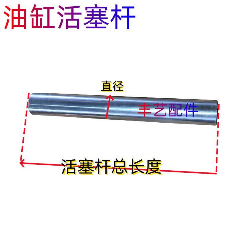 装载机转向油缸活塞杆举升油缸杆芯翻斗油缸芯子油缸.修理包油封