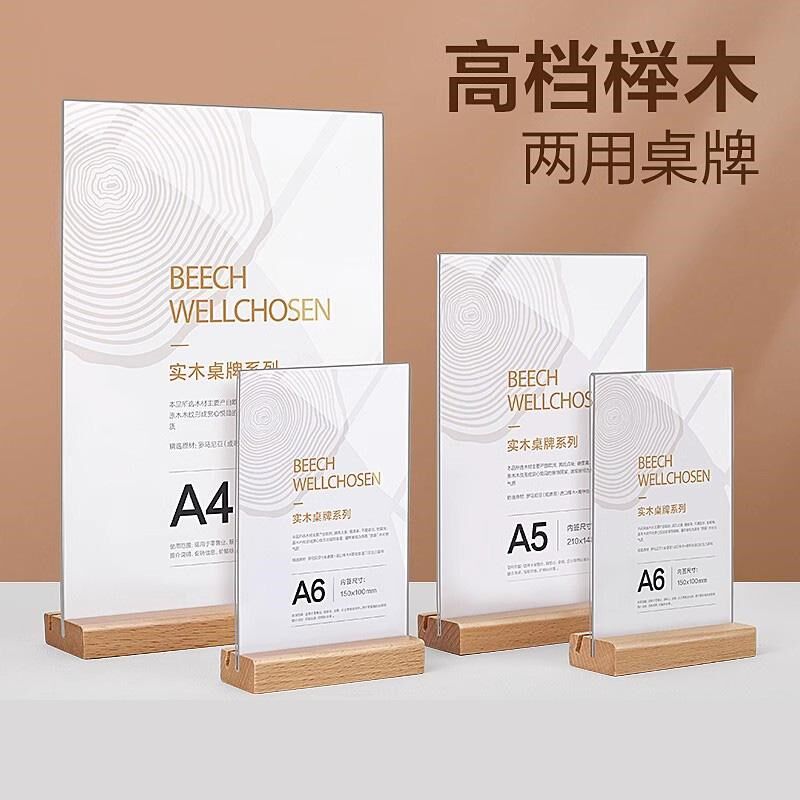 台卡木头桌牌加厚台签透明u立牌台牌菜牌标价牌酒水牌价格餐牌桌