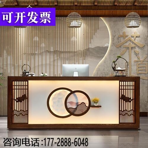 餐厅宾馆采耳足浴k店吧台新中式酒店收银台养生馆实木前台柜台定