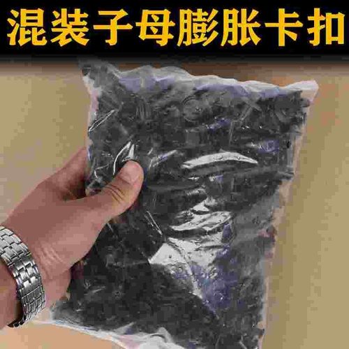 混装汽车塑料膨胀穿心钉螺丝 卡扣卡子保险杠挡泥板叶子板后备箱