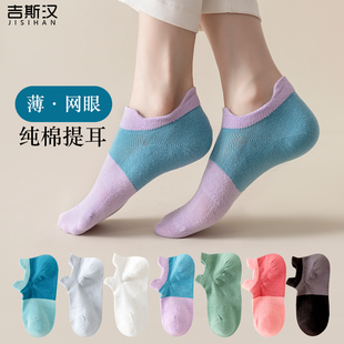 袜子女船袜春夏季 船袜 双提耳护踝防磨短袜女纯棉透气吸汗夏天薄款