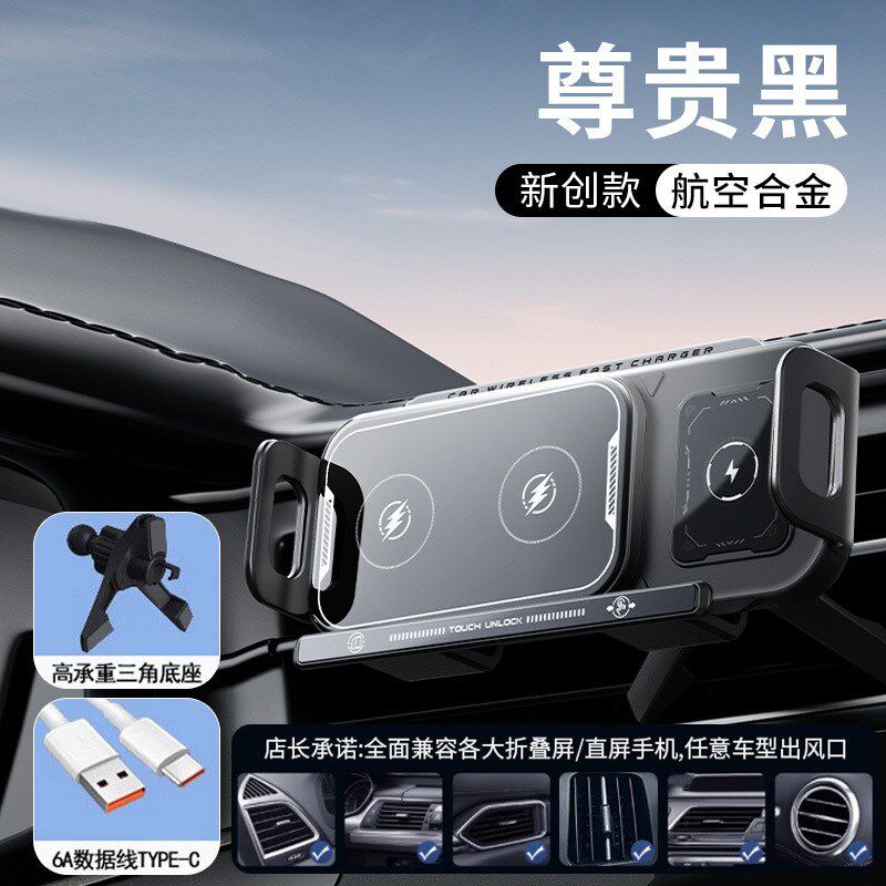 车载手机支架f折叠屏汽车导航无线充电支撑架磁吸快充电动折叠
