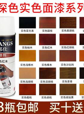 自喷漆手摇家具木器漆旧家具红胡桃色面漆家用改色海棠色富贵红色