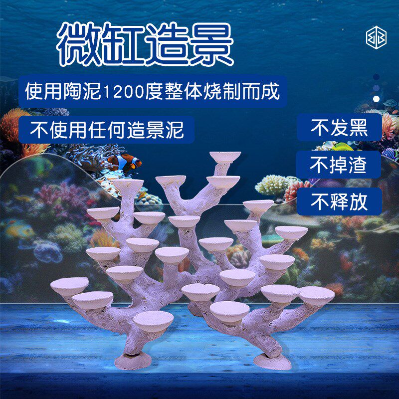 50海水缸造景石海缸用品水族养鱼摆件景观岩石装饰定制